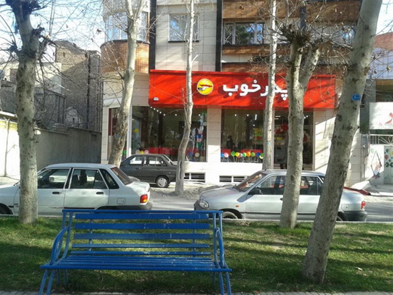بهترین رستورانهای ایلام