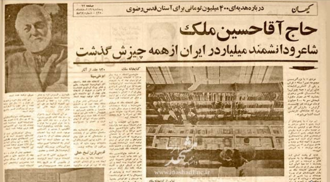 خانه حاج ملک خانه حاج ملک خانه حاج ملک