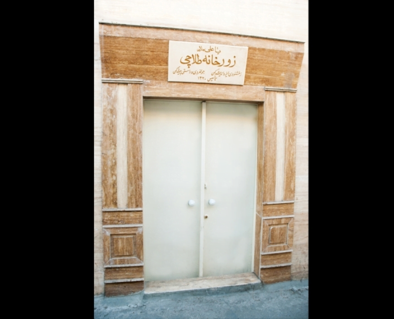 زورخانه طلاچی زورخانه طلاچی