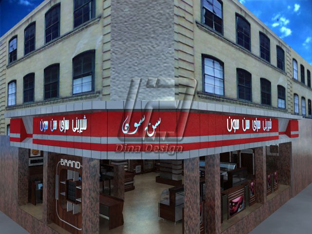شیرینی سرای سن سون تهران شیرینی سرای سن سون تهران شیرینی سرای سن سون تهران