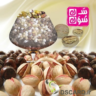 شیرینی سرای سن سون تهران شیرینی سرای سن سون تهران شیرینی سرای سن سون تهران