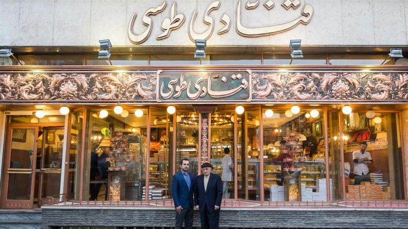 قنادی طوسی مشهد قنادی طوسی مشهد
