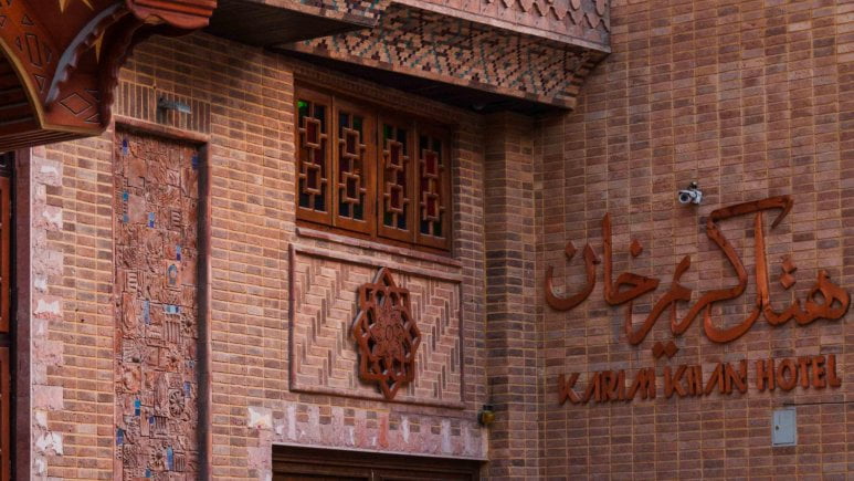 هتل کریم خان زند شیراز هتل کریم خان زند شیراز