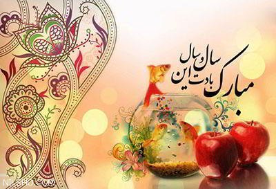 نوروز  نوروز میعادگاه اقوام همیشه شاد ایرانی