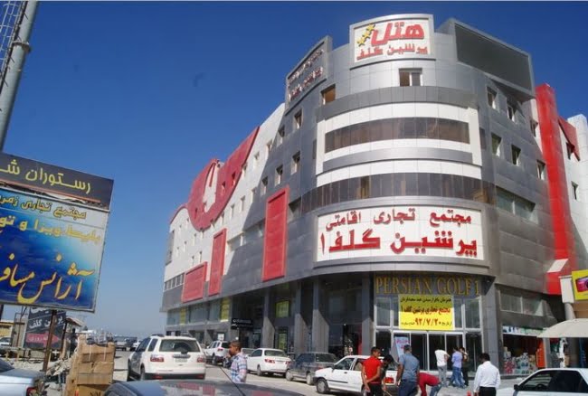 هتل پرشین گلف قشم هتل پرشین گلف قشم هتل پرشین گلف قشم