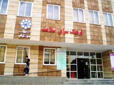 فرهنگسرای سلامت مشهد فرهنگسرای سلامت مشهد فرهنگسرای سلامت مشهد