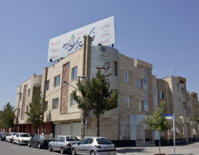فرهنگسرای خانواده مشهد  فرهنگسرای خانواده مشهد