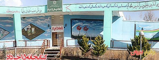 فرهنگسرای خاتم تهران فرهنگسرای خاتم تهران فرهنگسرای خاتم تهران