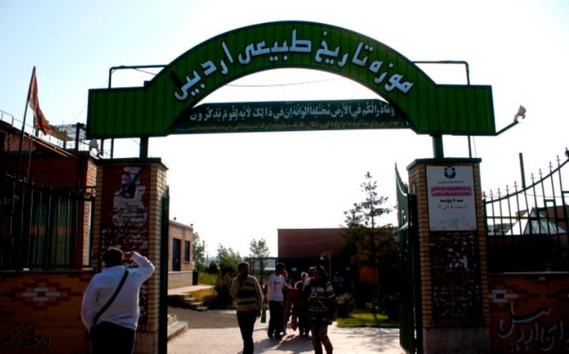 موزه حیات وحش اردبیل