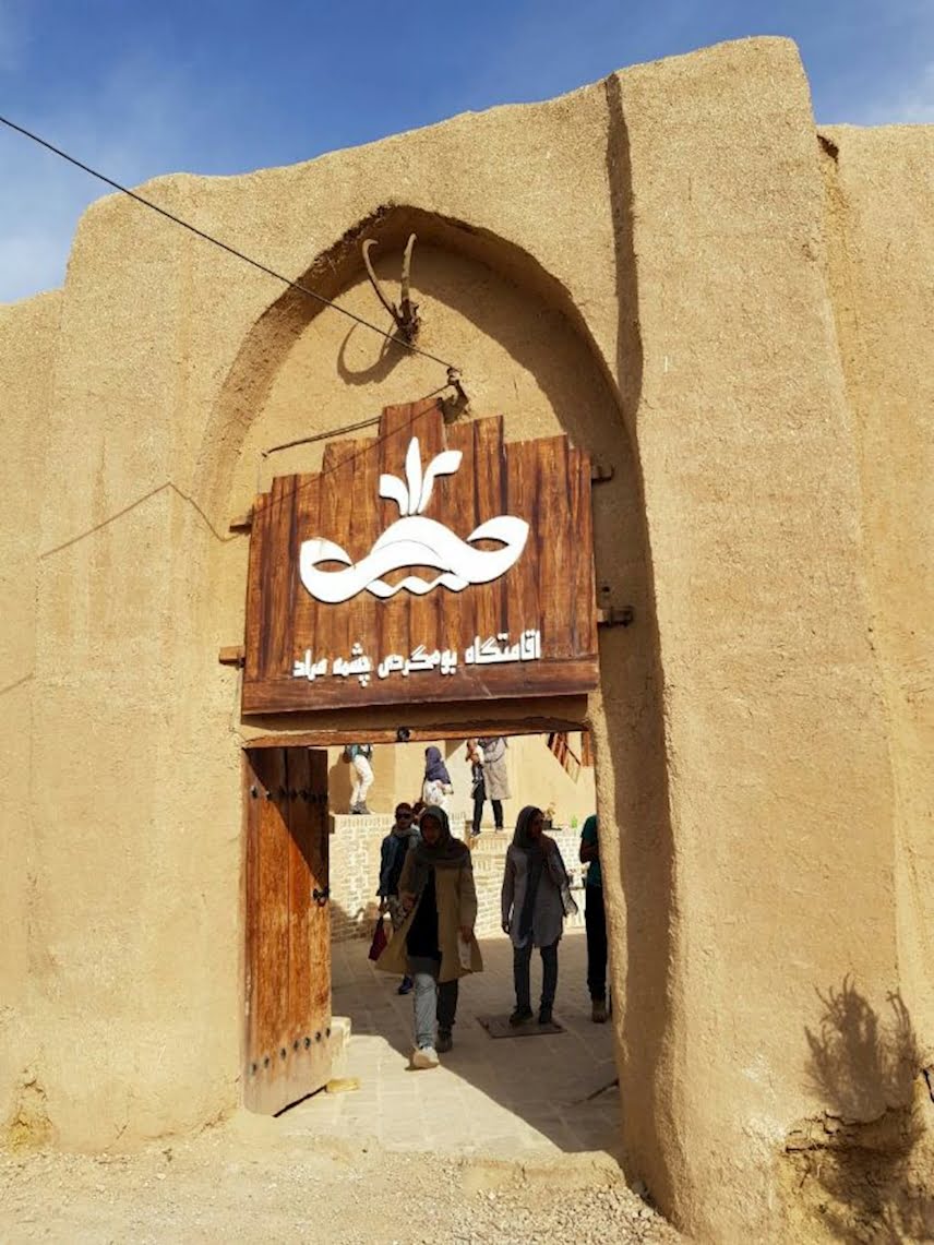 اقامتگاه بومگردی چشمه مراد اقامتگاه بومگردی چشمه مراد اقامتگاه بومگردی چشمه مراد