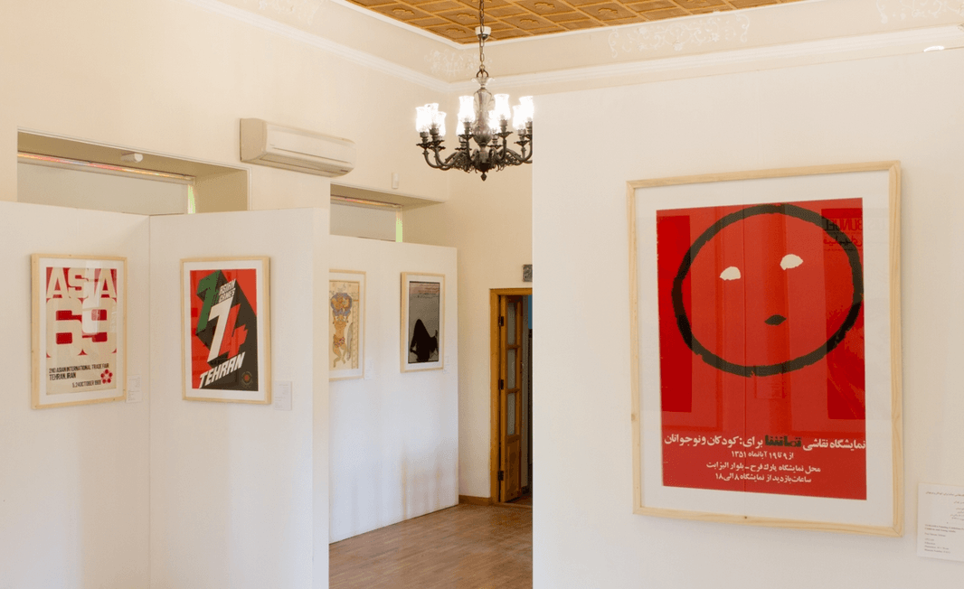 عمارت ارباب هرمز عمارت ارباب هرمز تهران