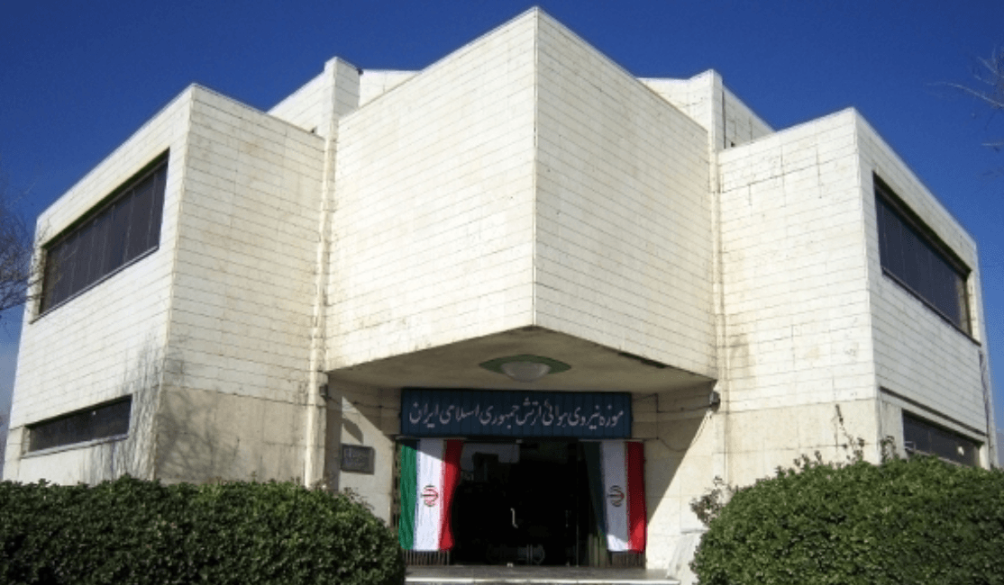 موزه نیروی هوایی ارتش تهران موزه نیروی هوایی ارتش تهران
