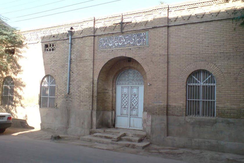 دانشسرای مقدماتی پسران اهواز دانشسرای مقدماتی پسران اهواز