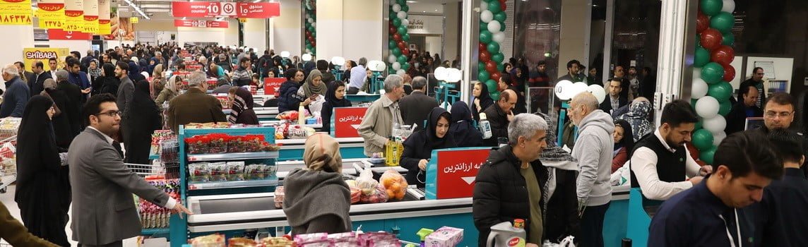 ایران مال ایران مال