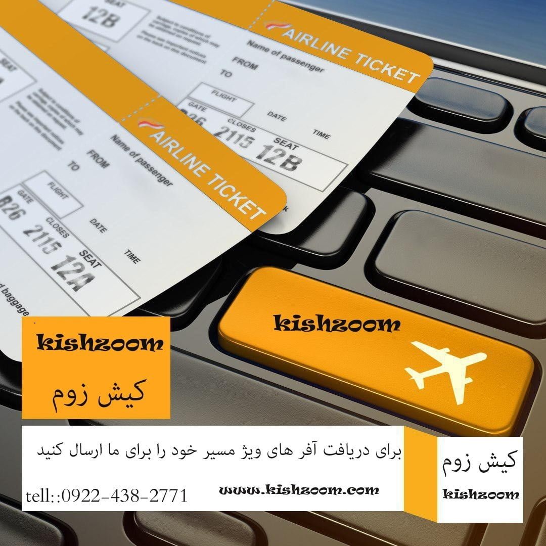 خرید بلیط لحظه آخری کیش خرید بلیط لحظه آخری کیش