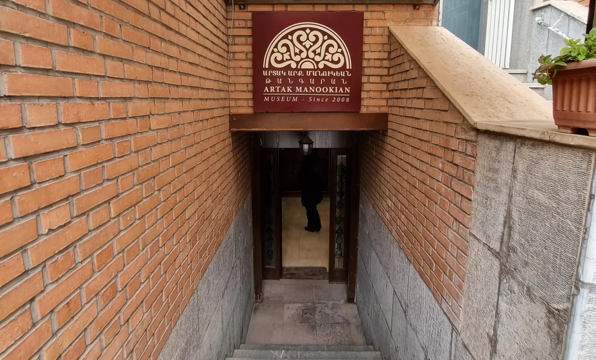 موزه اسقف اعظم آرداک مانوکیان