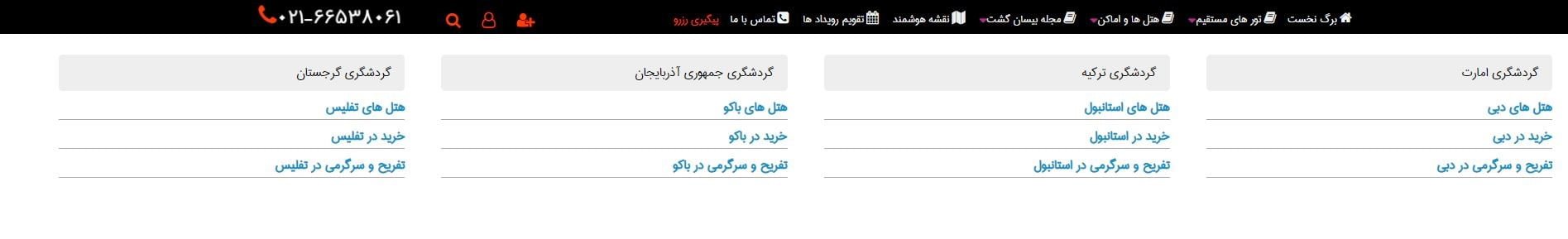 یافتن سفر ارزان به خارج از کشور با بیسان گشت یافتن سفر ارزان به خارج از کشور با بیسان گشت