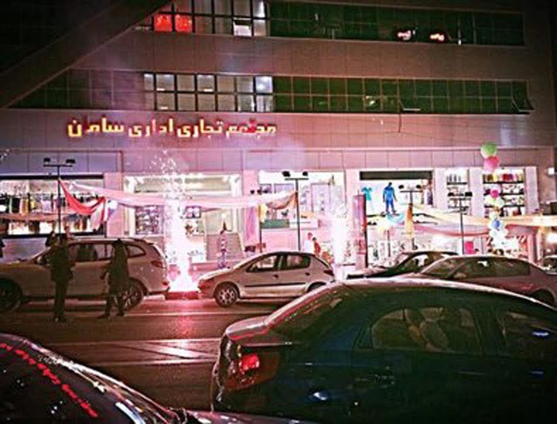 مرکز خرید سامان تهران  مرکز خرید سامان تهران