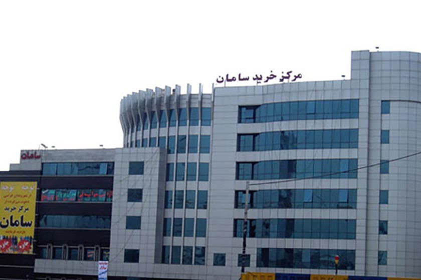 مرکز خرید سامان تهران  مرکز خرید سامان تهران