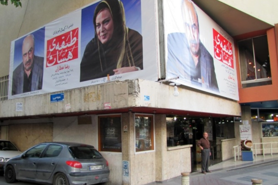 سینما صحرا تهران