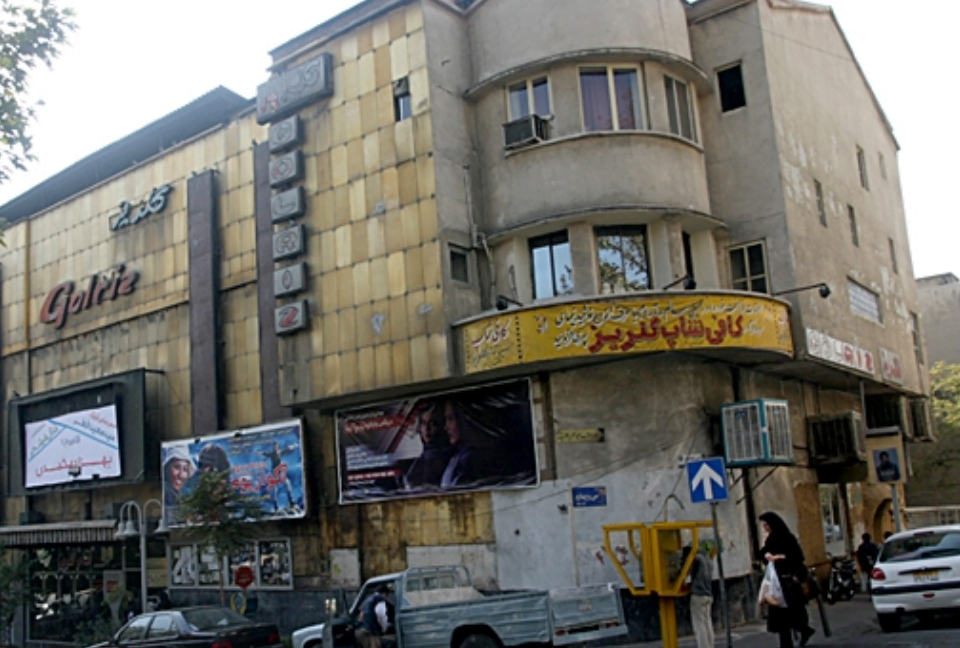 سینما گلریز تهران سینما گلریز تهران
