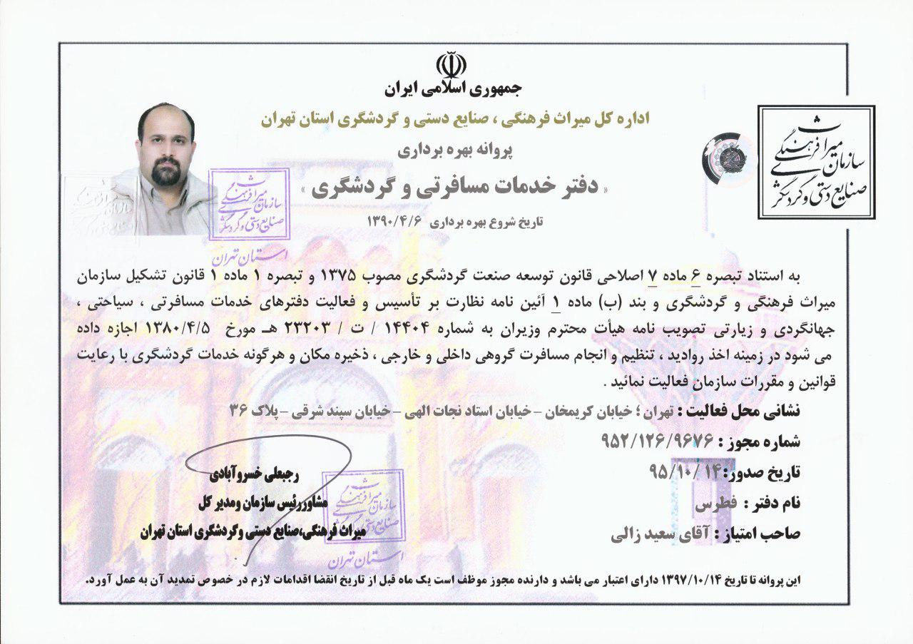 فطرس فطرس فطرس