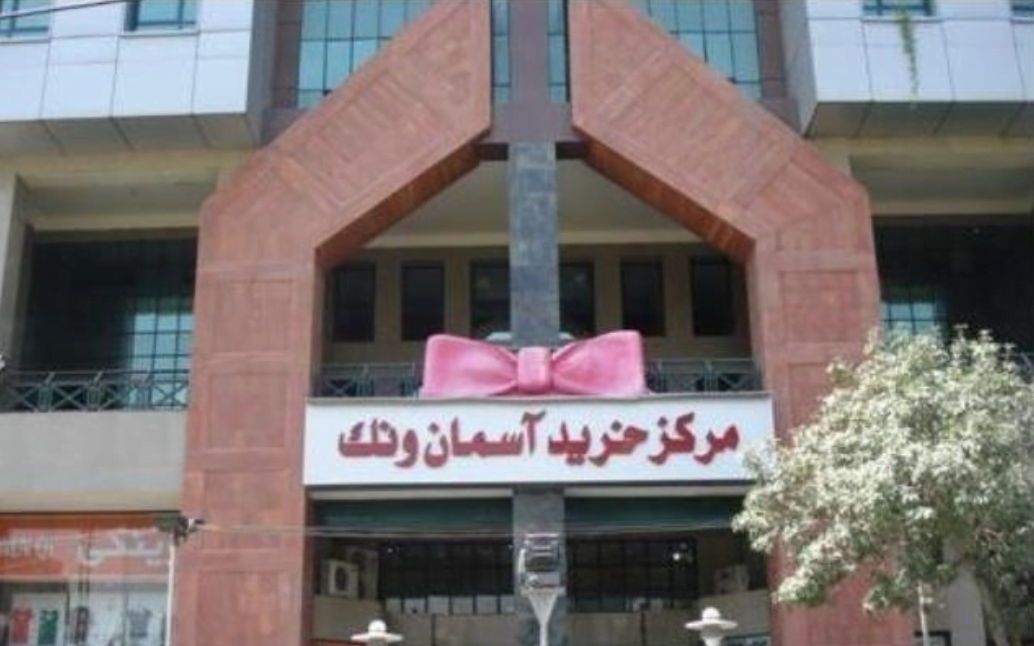 مرکز خرید آسمان ونک تهران