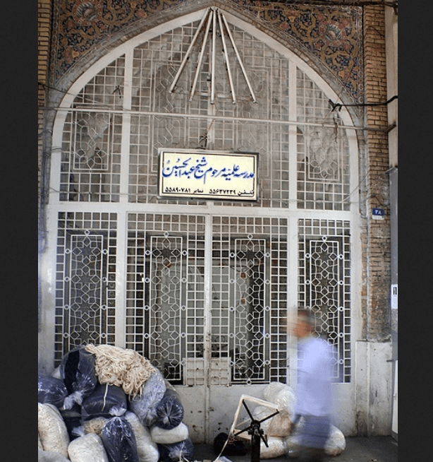 مدرسه و مسجد شیخ عبدالحسین تهران مدرسه و مسجد شیخ عبدالحسین تهران