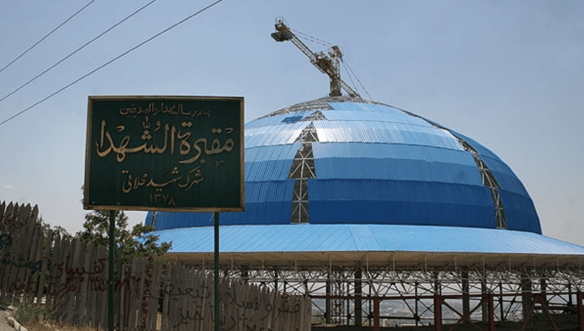 مقبره الشهدای شهرک شهید محلاتی تهران مقبره الشهدای شهرک شهید محلاتی تهران