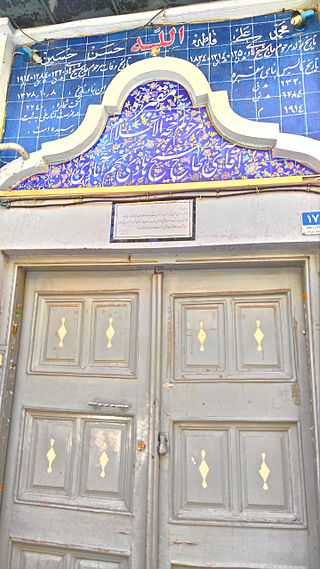 مقبره آقا شیخ هادی نجمآبادی تهران مقبره آقا شیخ هادی نجمآبادی تهران