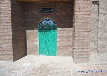 امامزاده زرلان نرجه امامزاده زرلان امامزاده زرلان نرجه