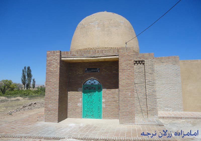 امامزاده زرلان