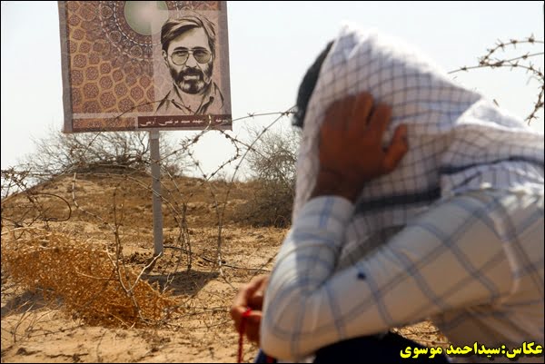 یادمان شهدای فکه یادمان شهدای فکه یادمان شهدای فکه