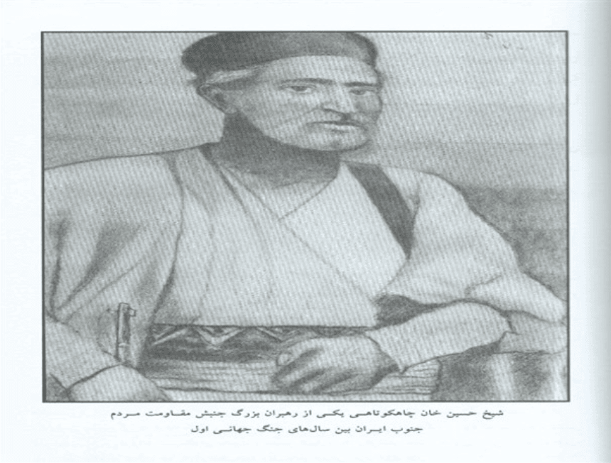 مقبره ی شیخ حسین خان چاهکوتاهی بوشهر مقبره ی شیخ حسین خان چاهکوتاهی بوشهر مقبره ی شیخ حسین خان چاهکوتاهی بوشهر