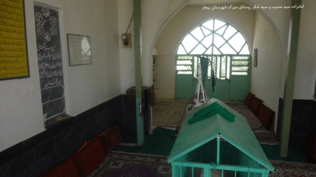 آرامگاه امامزاده سید مسیب بیجار آرامگاه امامزاده سید مسیب بیجار آرامگاه امامزاده سید مسیب بیجار