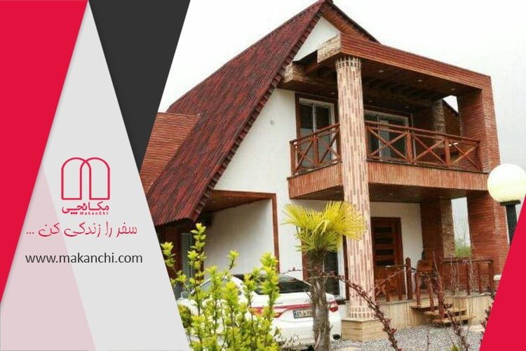 چرا رزرو آنلاین اقامتگاه از سایت مکانچی را تجربه کنیم؟ چرا رزرو آنلاین اقامتگاه از سایت مکانچی را تجربه کنیم؟