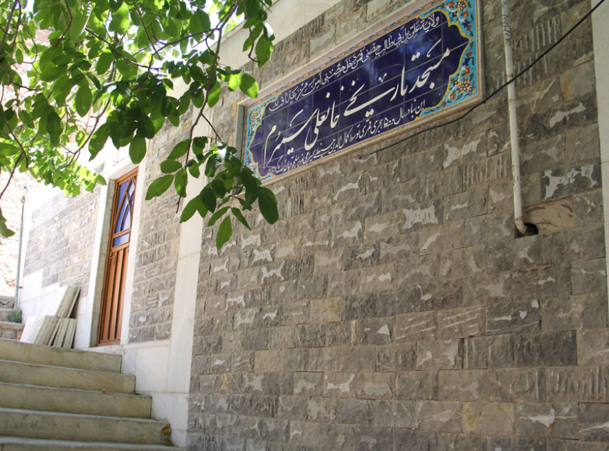 مسجد و حمام خانعلی سمیرم