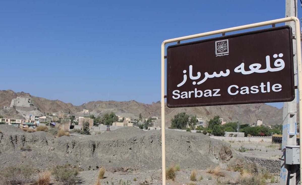 قلعه سرباز