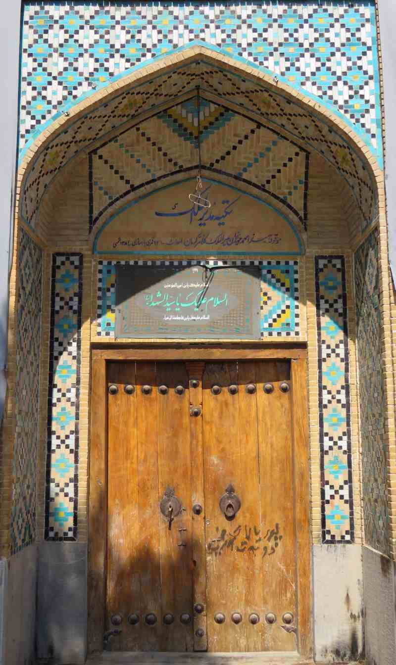 تکیه مدیرالملک تکیه مدیر الملک کرمان تکیه مدیرالملک