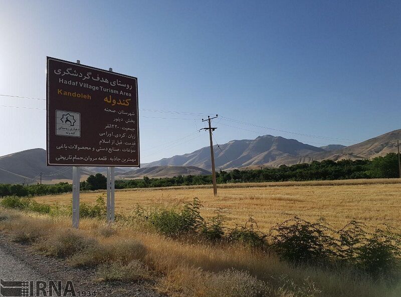  لبخند بر چهره کتابخانه روستای تاریخی «کندوله»