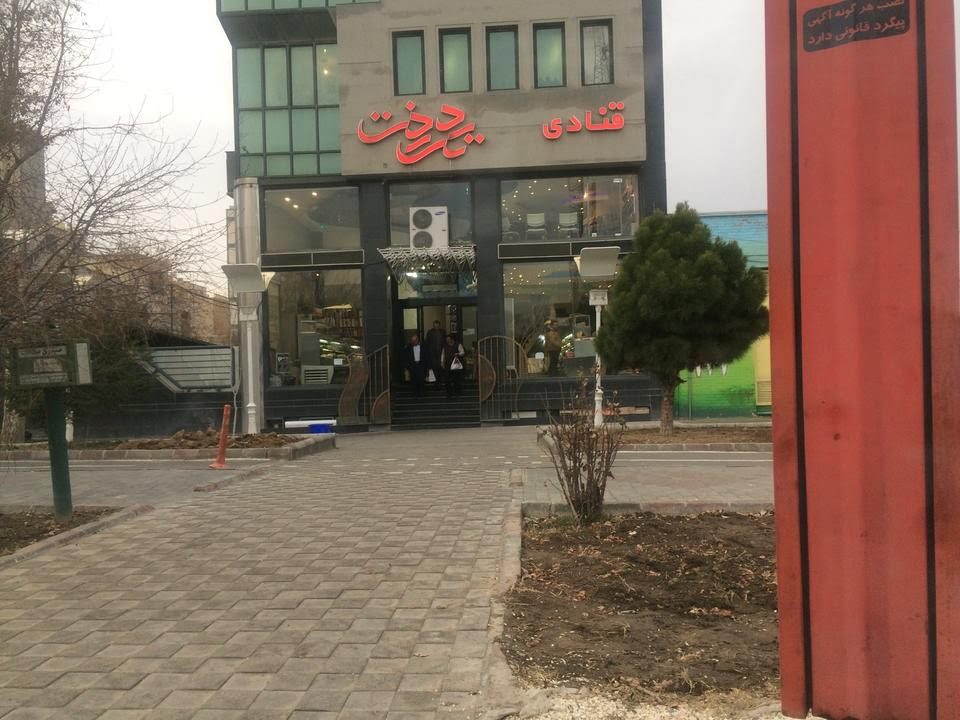 معروف ترین قنادی های تبریز (شیرینی، باقلوا و آجیل تبریز) بهترین قنادی های تبریز معروف ترین قنادی های تبریز (شیرینی، باقلوا و آجیل تبریز)