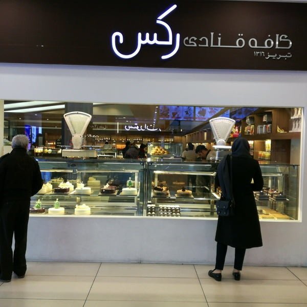 معروف ترین قنادی های تبریز (شیرینی، باقلوا و آجیل تبریز) معروف ترین قنادی های تبریز
