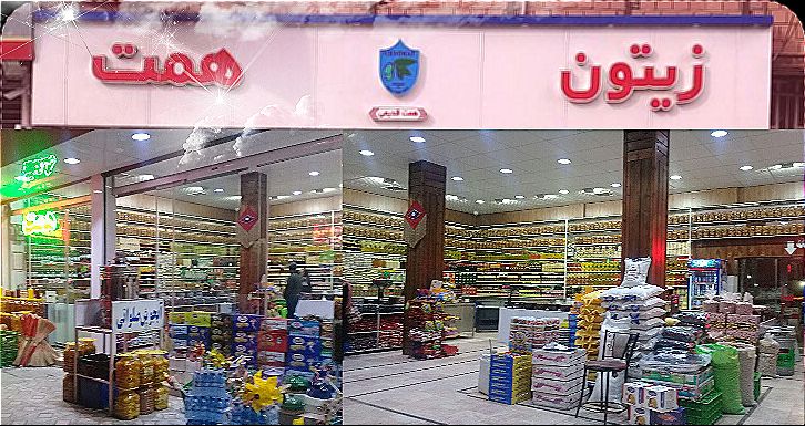 بهترین زیتون را در شمال از کجا بخریم؟ (گیلان و مازندران) بهترین زیتون فروشی رودبار بهترین زیتون را در شمال از کجا بخریم؟ (گیلان و مازندران)