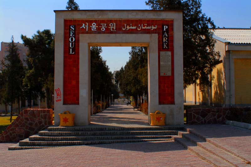 تاریخچه خیابان سئول تهران و تهران سئول بوستان سئول تاریخچه خیابان سئول تهران و تهران سئول