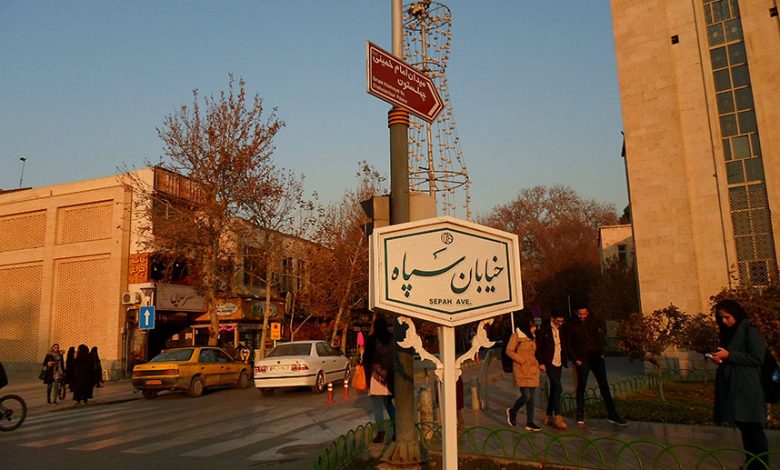 خیابان سپاه اصفهان خیابان سپاه اصفهان