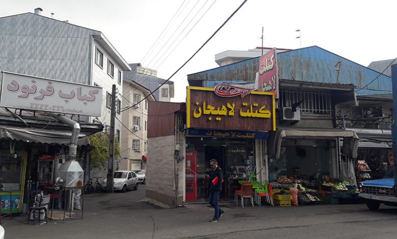 محله چله خانه رشت محله چله خانه رشت محله چله خانه رشت
