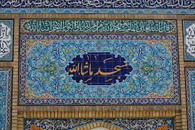 مسجد آدمکش شهرری ! مسجد آدمکش مسجد آدمکش شهرری !