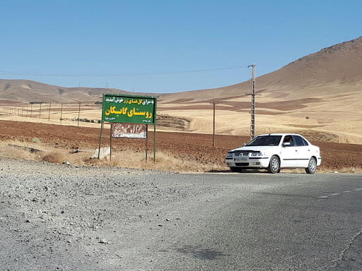 روستای گایکان  روستای گایکان ، سرزمین لاله های واژگون