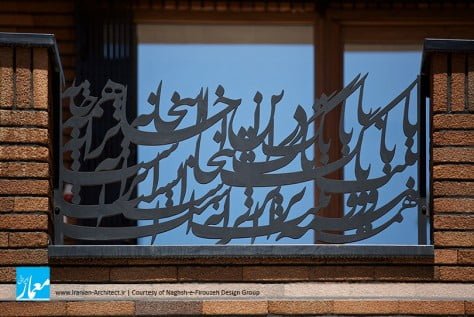  خانه شصت ساله الفت در تهران-خانه ای با هویت ایرانی خانه شصت ساله الفت ، خانه ای با هویت ایرانی