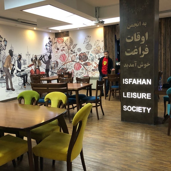 انجمن اوقات فراغت اصفهان انجمن اوقات فراغت اصفهان انجمن اوقات فراغت اصفهان